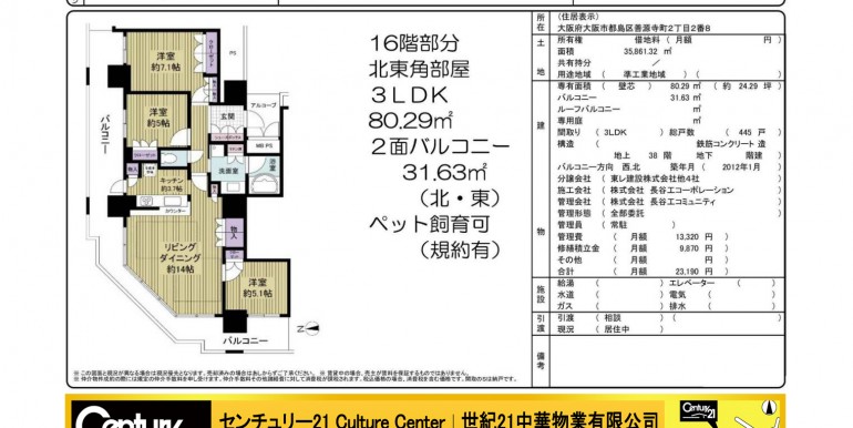 4980万　都島